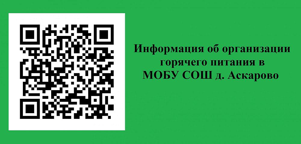 Питание